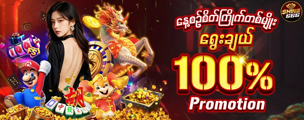 AnyConv.com__နေ့စဉ်စိတ်ကြိုက်တစ်မျိုး 1200
